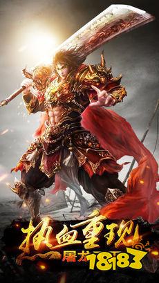 王者霸业挂机版