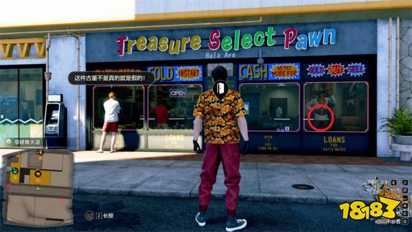 如龙8外传全金珠位置汇总 全金珠获取方法分享