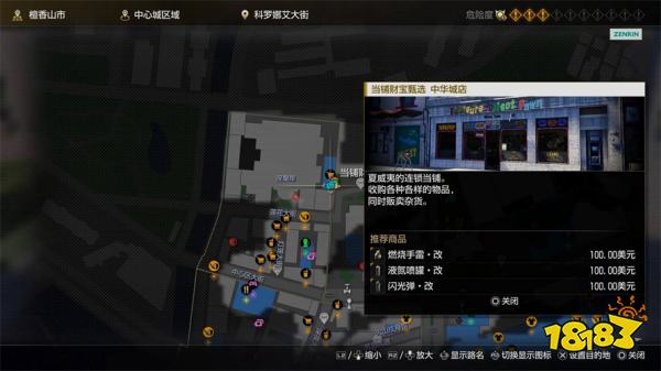 如龙8外传全电池包位置汇总 OKA冲浪者电池获取位置分享