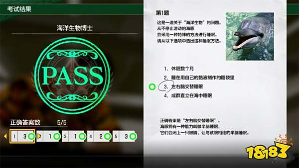 如龙8外传海洋生物博士答案分享 海洋生物博士考试答案是什么