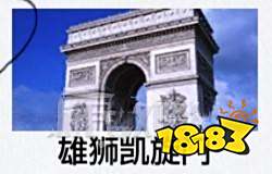 如龙8外传世界名胜测验答案分享 世界名胜测验答案是什么