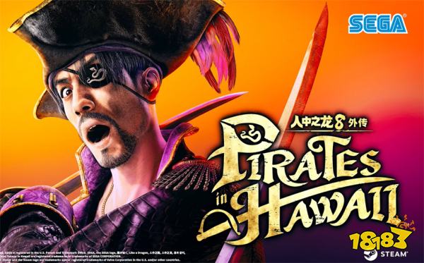 如龙8外传整备聂勒岛主线流程 第一章整备聂勒岛章节攻略