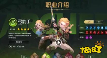 龍之谷世界微氪玩家職業選什么 微氪玩家職業選擇推薦