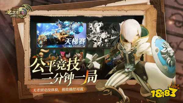 龍之谷世界深淵副本怎么解鎖 深淵副本解鎖方法一覽