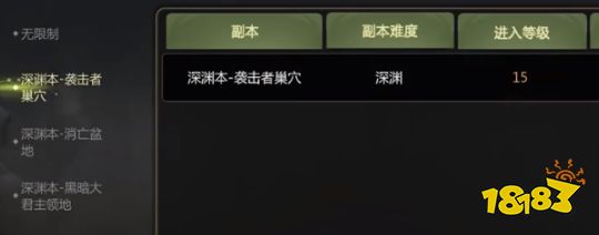 龍之谷世界深淵副本怎么解鎖 深淵副本解鎖方法一覽