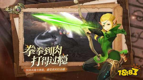 龍之谷世界深淵副本最強陣容怎么搭配 深淵副本陣容搭配攻略