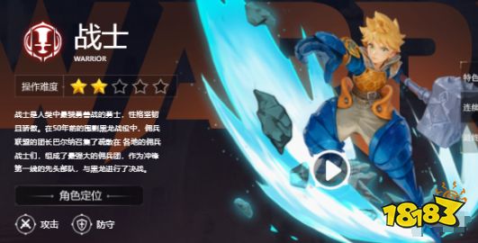 龍之谷世界戰士轉職職業選什么 戰士轉職推薦攻略