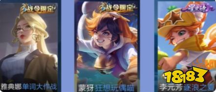 王者榮耀s39賽季戰令返場皮膚爆料2025 s39賽季戰令返場皮膚一覽