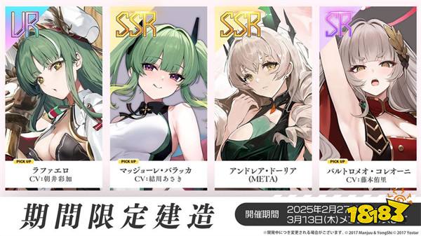 《碧蓝航线》日版萨丁帝国新活动即将开启，全新舰船登场