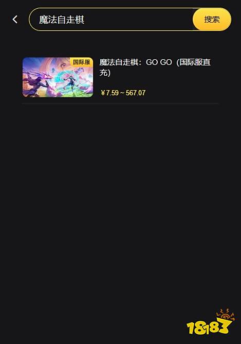 魔法自走棋GOGO国际服怎么充值 国际服直充方法分享