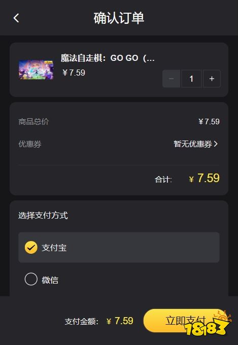 魔法自走棋GOGO国际服怎么充值 国际服直充方法分享