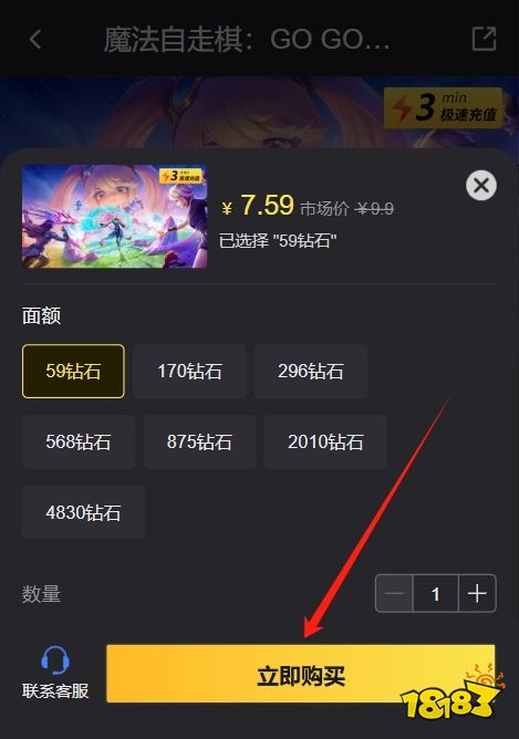 魔法自走棋GOGO国际服怎么充值 国际服直充方法分享