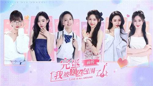 完蛋！我被美女包围了！前传怎么攻略豆腐西施 完蛋！我被美女包围了！前传