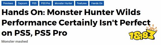 优化一般！外媒发文点评《怪猎荒野》PS5、PS5 Pro上的表现并不完美