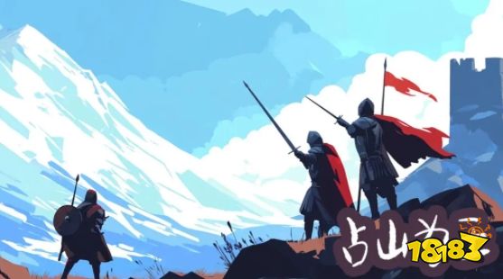 占山为王游戏怎么玩 占山为王游戏攻略大全