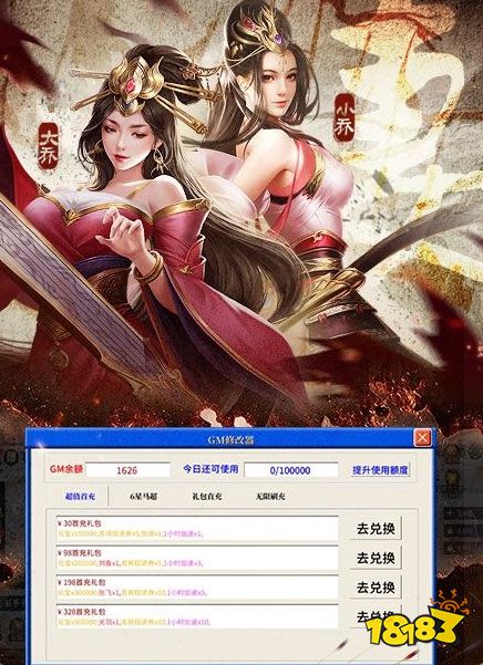 免費開掛神器蘋果版大全 ios游戲修改器哪個好