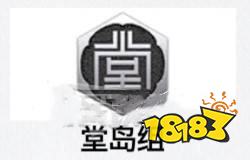 如龙8外传日本黑社会学考试答案 日本黑社会学考试答案是什么