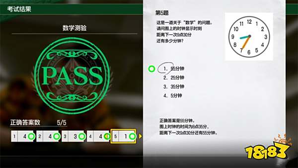 如龙8外传数学测验考试答案 数学测验考试答案是什么