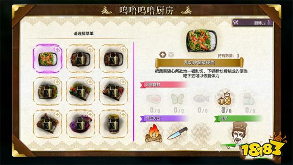 如龙8外传呜噜呜噜厨房主线流程 第一章呜噜呜噜厨房章节攻略