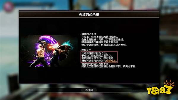 如龙8外传四遇基思主线流程 第一章四遇基思章节攻略