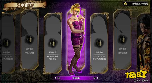 如龙8外传吾郎美套装获得方法 真岛吾郎美女服装怎么获取