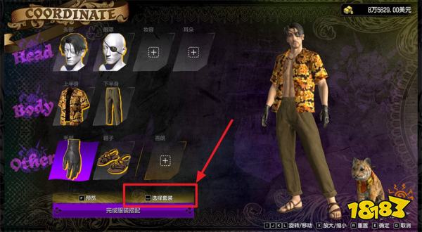 如龙8外传吾郎美套装获得方法 真岛吾郎美女服装怎么获取