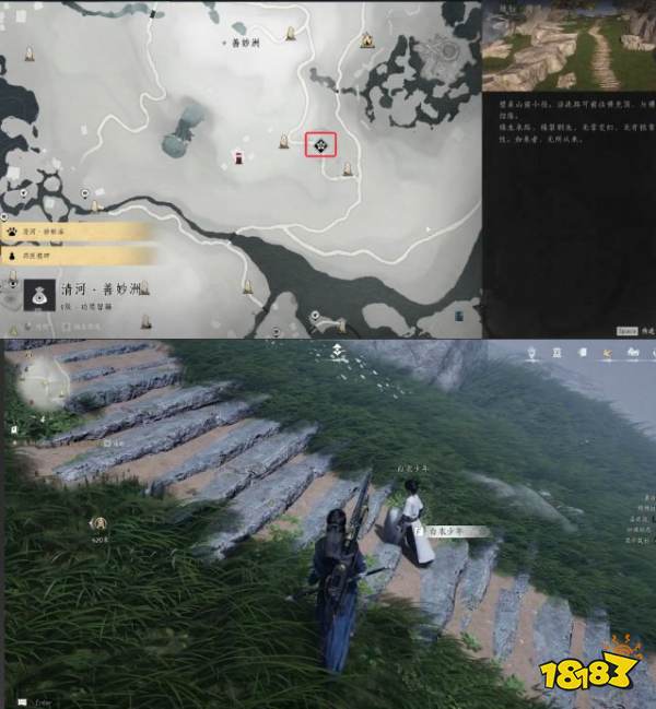 燕云十六聲緣生緣滅奇遇怎么觸發 清河奇遇緣生緣滅觸發及位置一覽