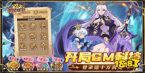 圣樹喚歌0.1折紅包版