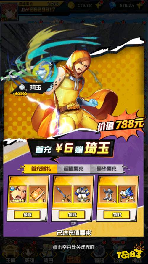 潘多拉歸來0.1折天天648版