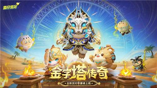 2025蛋仔派对福利兑换码分享 蛋仔派对最新免费皮肤兑换码