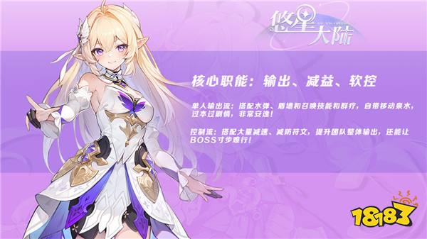 自由配装MMO降临!构筑你的无敌BD 《悠星大陆》demo试玩今日开启!