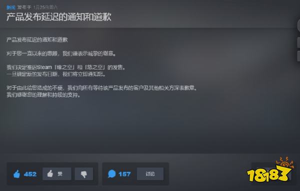 骨科神作《缘之空》再次跳票,这次连日期都没了?