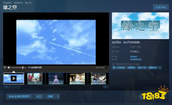 骨科神作《缘之空》再次跳票,这次连日期都没了?