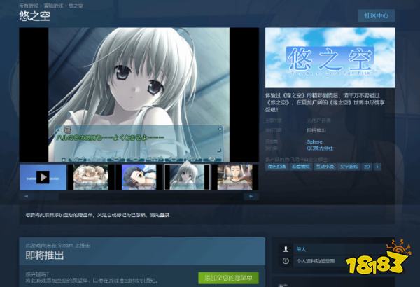 骨科神作《缘之空》再次跳票,这次连日期都没了?
