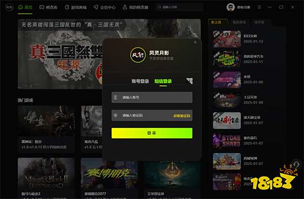 正版风灵月影官网_风灵月影最新版修改器官网