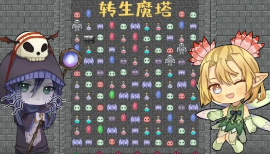 转生魔塔最新版怎么玩 转生魔塔游戏攻略分享