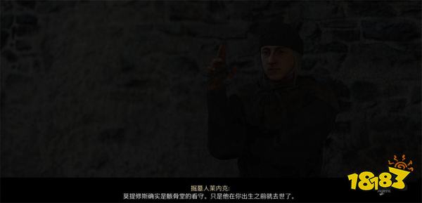 天国拯救2圣骨匣尘归尘土归土任务攻略 圣骨匣尘归尘土归土支线任务怎么完成