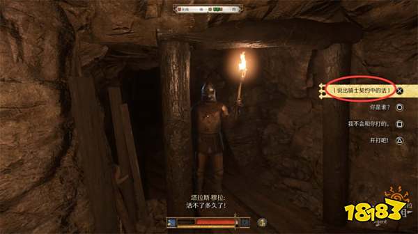 天国拯救2地狱入口任务攻略 地狱入口支线任务怎么完成