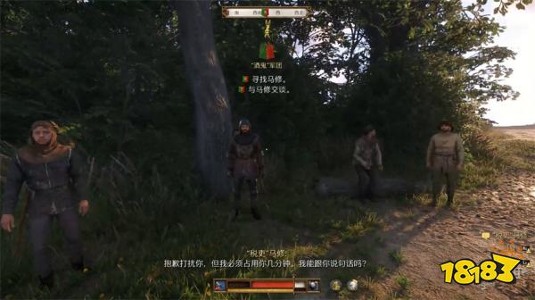 天国拯救2酒鬼军团(下)任务攻略 酒鬼军团(下)支线任务怎么完成