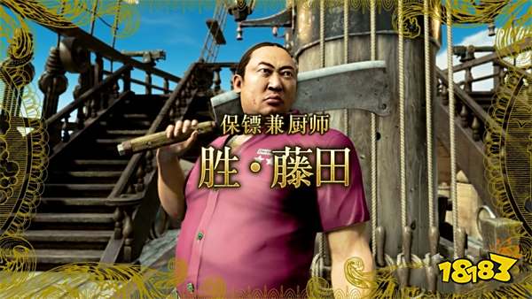 如龙8外传胜藤田主线流程 第一章胜藤田章节攻略