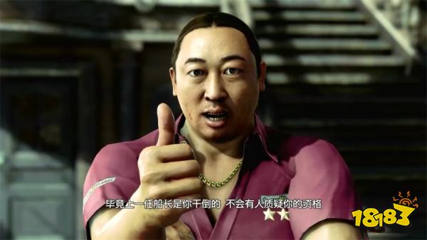 如龙8外传真岛船长主线流程 第一章真岛船长章节攻略