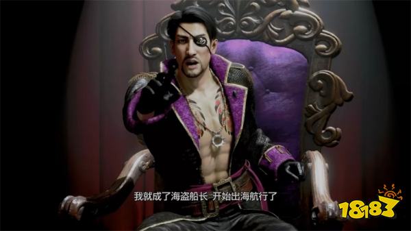 如龙8外传出发吧吾郎号主线流程 第一章出发吧吾郎号章节攻略