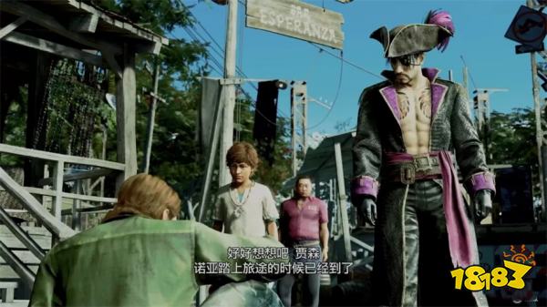 如龙8外传出发吧吾郎号主线流程 第一章出发吧吾郎号章节攻略