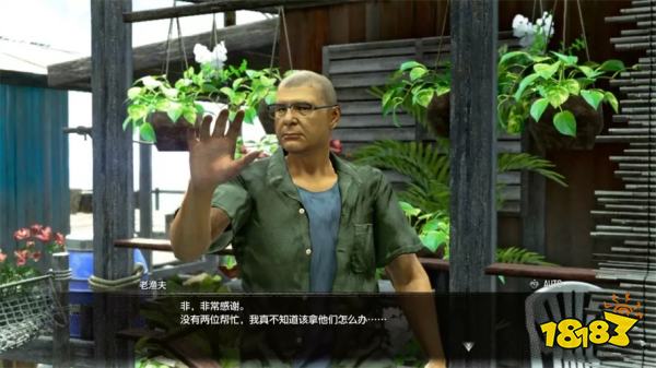 如龙8外传劝说贾森(下)主线流程 第一章劝说贾森(下)章节攻略