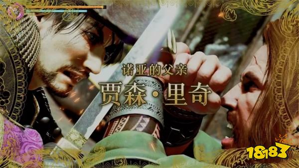 如龙8外传劝说贾森(下)主线流程 第一章劝说贾森(下)章节攻略