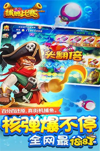 小玛丽捕鱼神话场赛季版