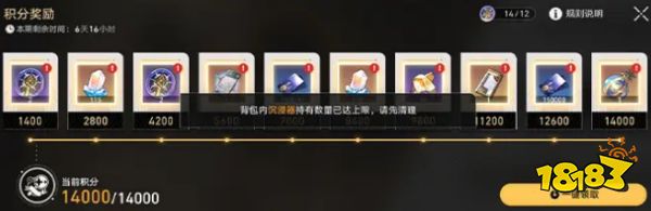 崩壞星穹鐵道3.1版本6大體驗優化：刷材料更方便更快！