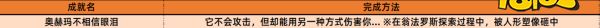 崩壞星穹鐵道3.1新增61個成就表匯總 崩鐵3.1版本新增成就分享