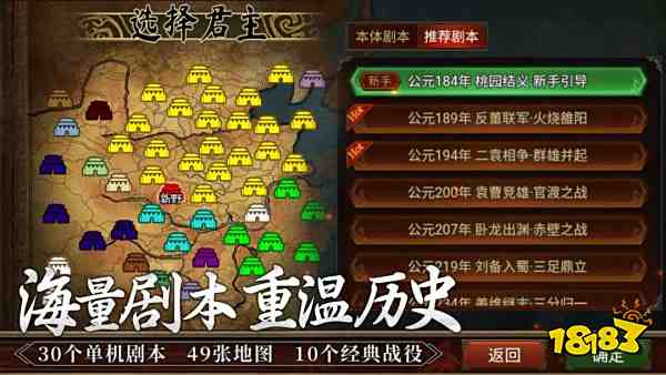 高人气三国题材卡牌手游排行2025 热血三国卡牌游戏合集