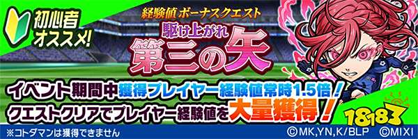 《言灵战士》X《蓝色监狱》第二弹合作开始